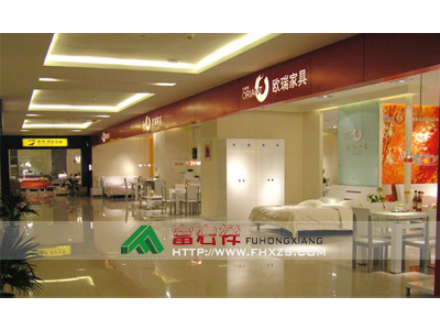 南山家具城裝修案例